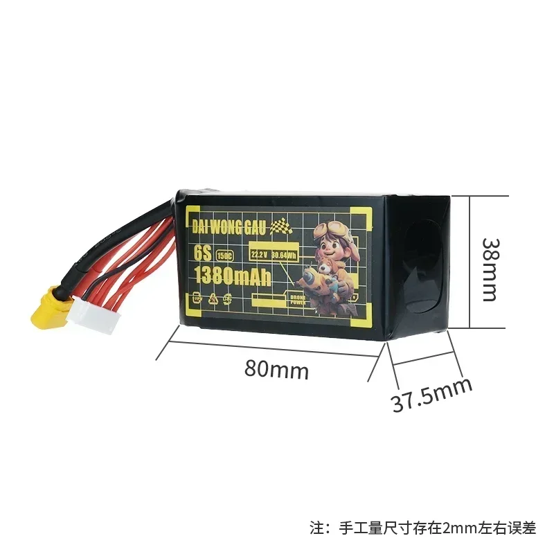 DAI WONG GAU 1380mAh 6S 150C en 1350mAh 6S 160C LiPo batterij met XT60-stekker voor RC FPV Drone Hoge capaciteit 6S Lipo-batterij