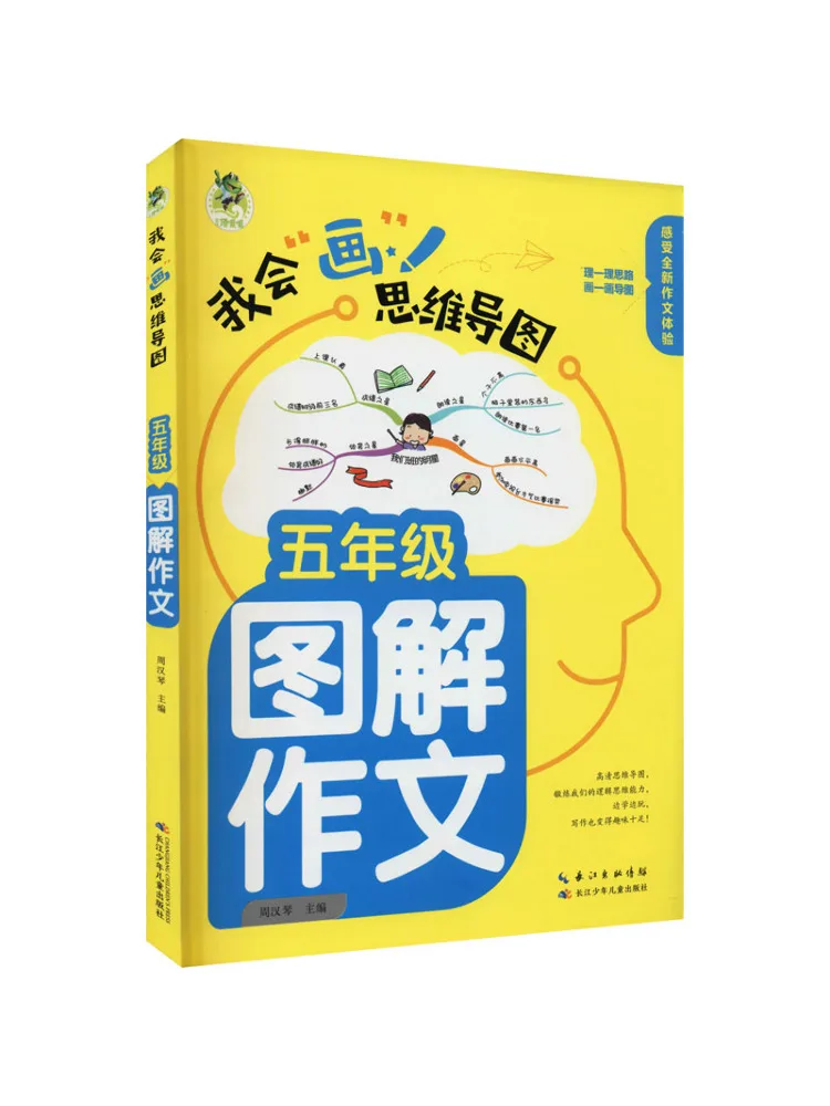

Book-Winshare 5th Grade Illustrated Composition