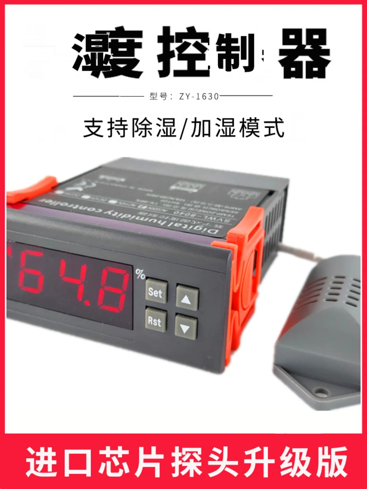 SVWL-8040 High-Precision Intelligent Digital Humidity Controller Automatic Adjustable Humidification and Dehumidification