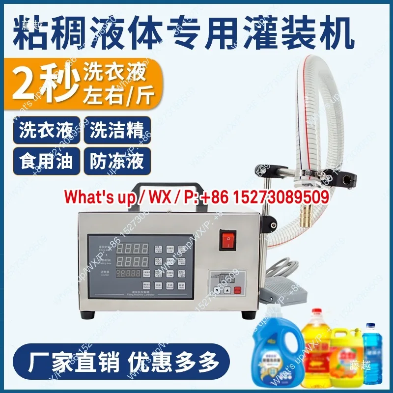 Large 1 piece flow Baijiu engine oil, edible oil and fertilizer automatic quantitative liquid canning machine
