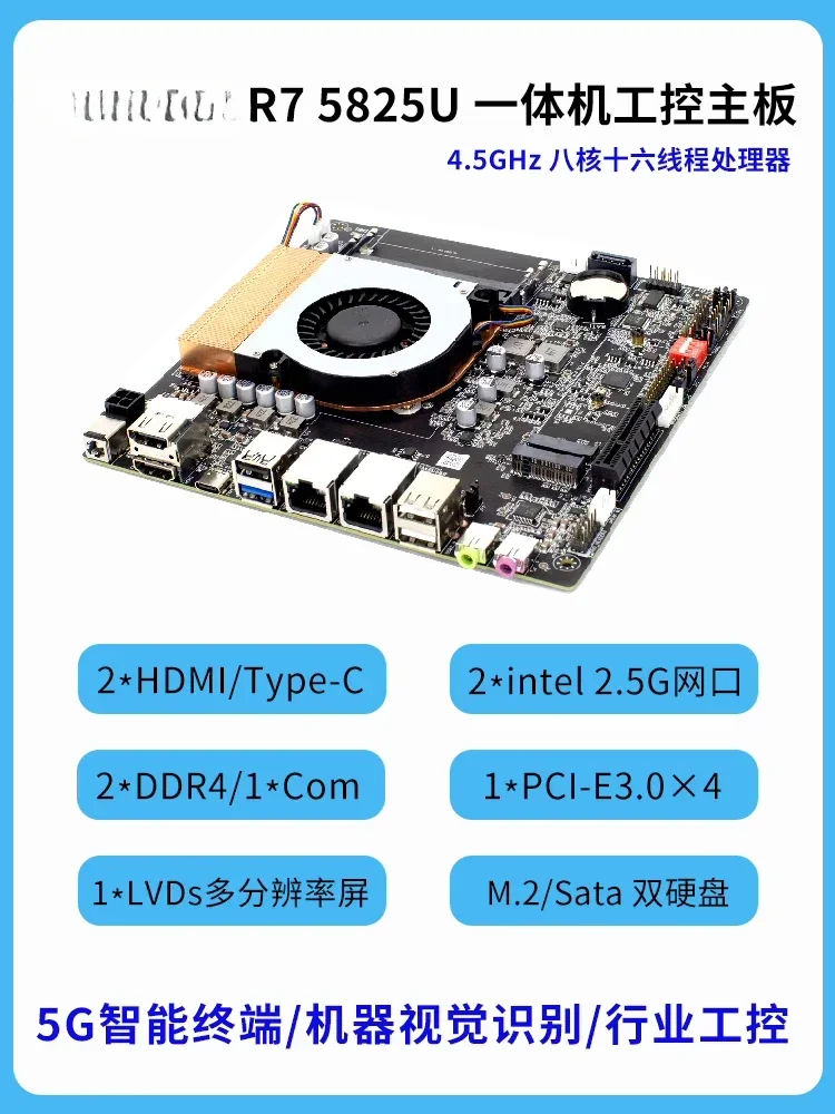 Ultra Thin AMD Ruilong R7 5800U 5825U Mini Itx Motherboard, All-in-one Industrial Control Motherboard LVDS