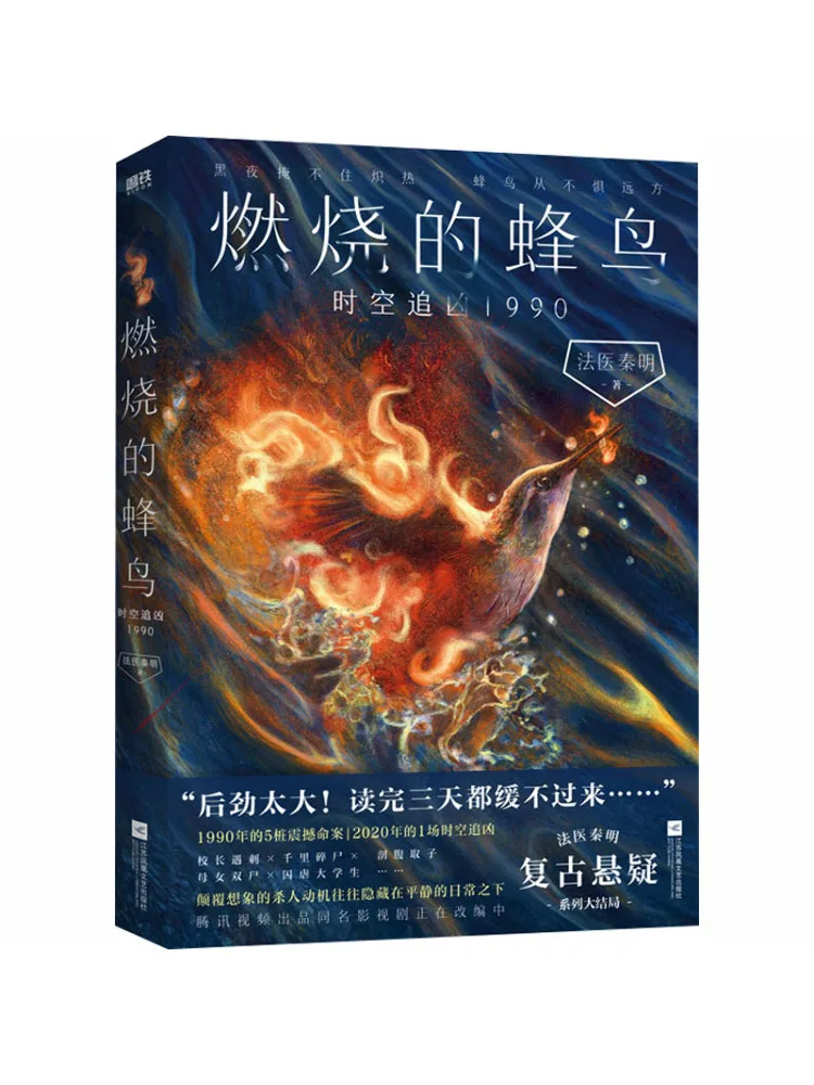 

Книга — Winshare: Горящий Колибри, преследующий убийцу по времени, 1990, персонализированная