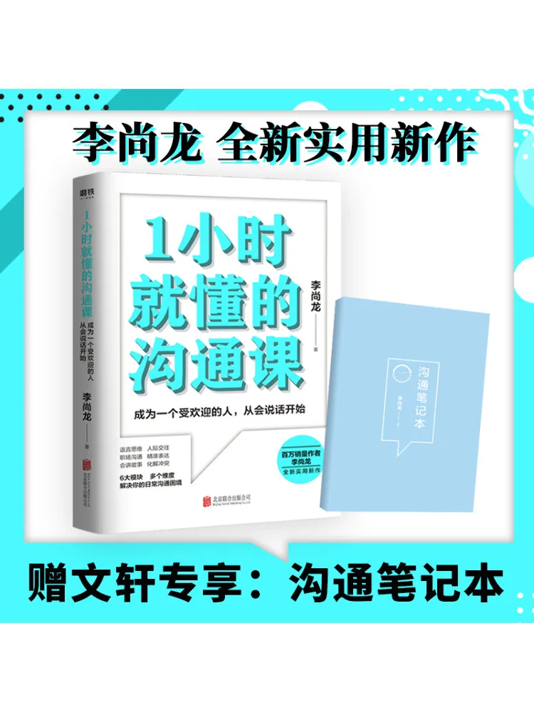 

Книга-Winshare A Communication Course Вы понимаете в 1-го часах