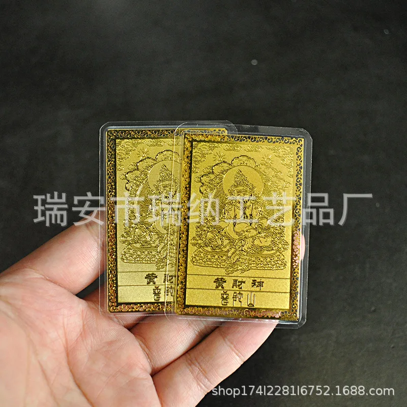 Putuo Mountain Yellow Wealth God Sealed Brass Metal Buddhist Amulet Card