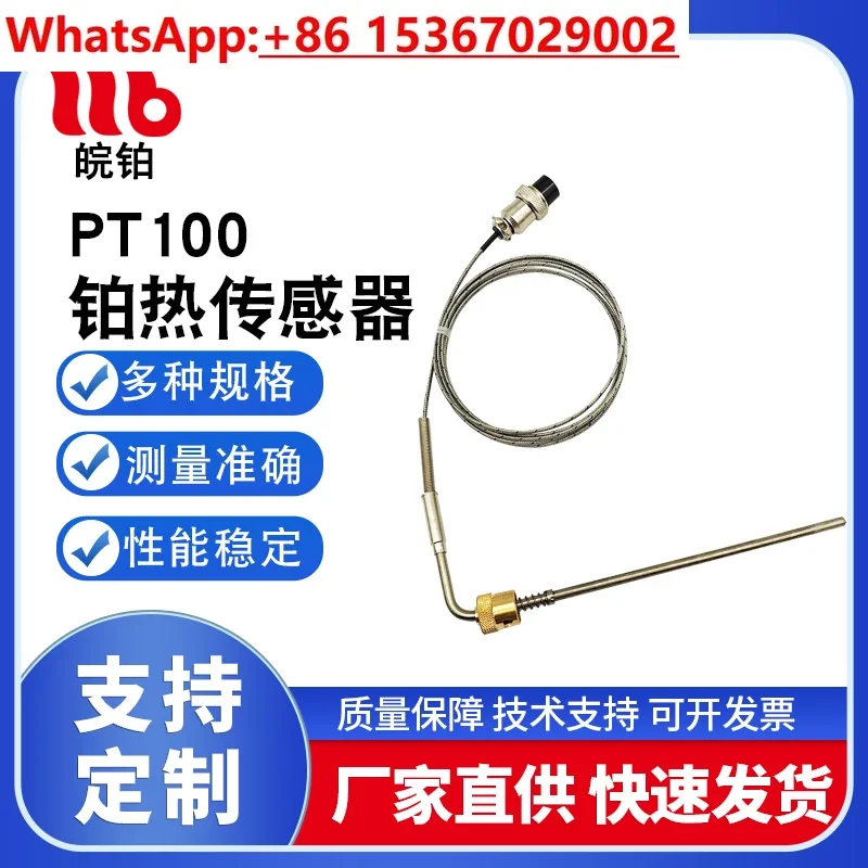 PT100 platinum thermal temperature sensor K type armored thermocouple needle type high temperature resistant bendable probe