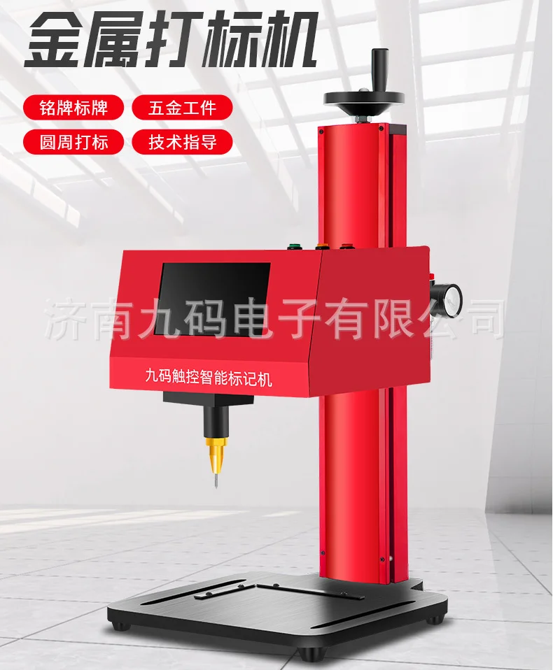 200x130mm Desktop touch screen pneumatic electric marking machine nameplate aluminum plate metal coding engraving machine range