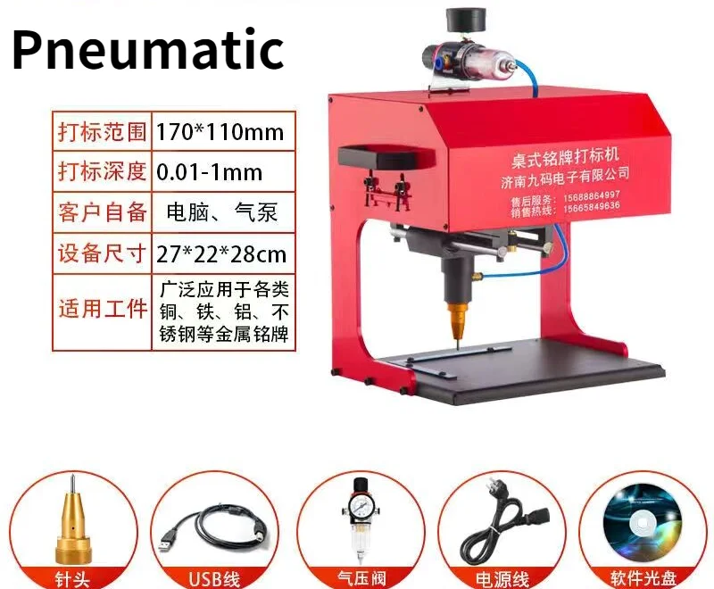 

170 * 110mm Electricity Marking Machine Desktop Car Nameplate Marking Machine Metal Parts Engraving Machine Pneumatic Marking