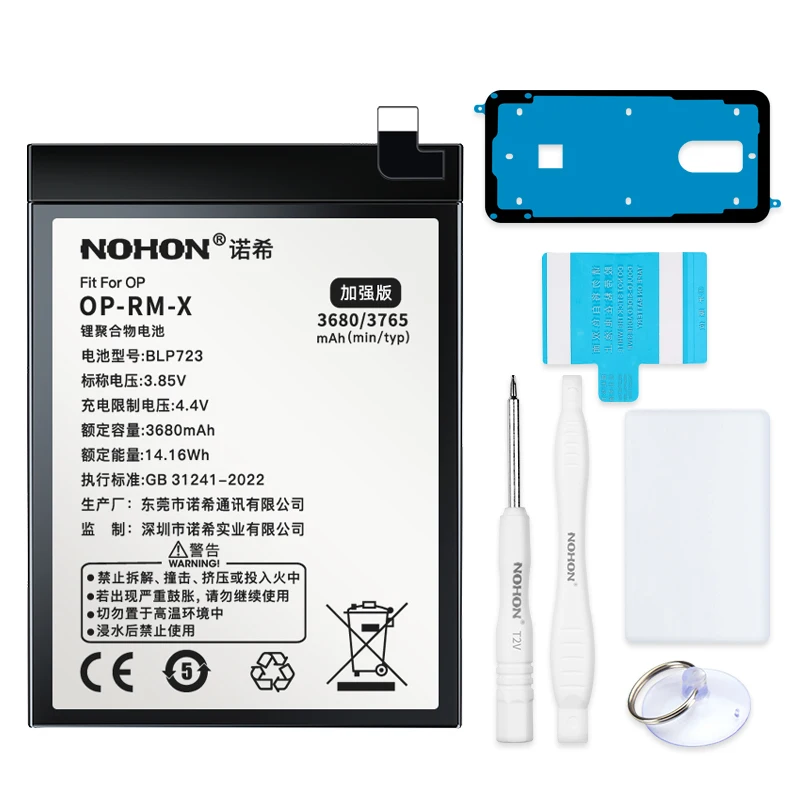 

NOHON Mobile Phone Batteries High-Quality Rechargeable Battery 3680mAh FOR OPPO RM-X