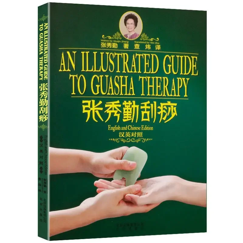 

Chinese Medicine Book An Illustrated Guide To Guasha Therapy Chinese-English Medicina Tradicional China