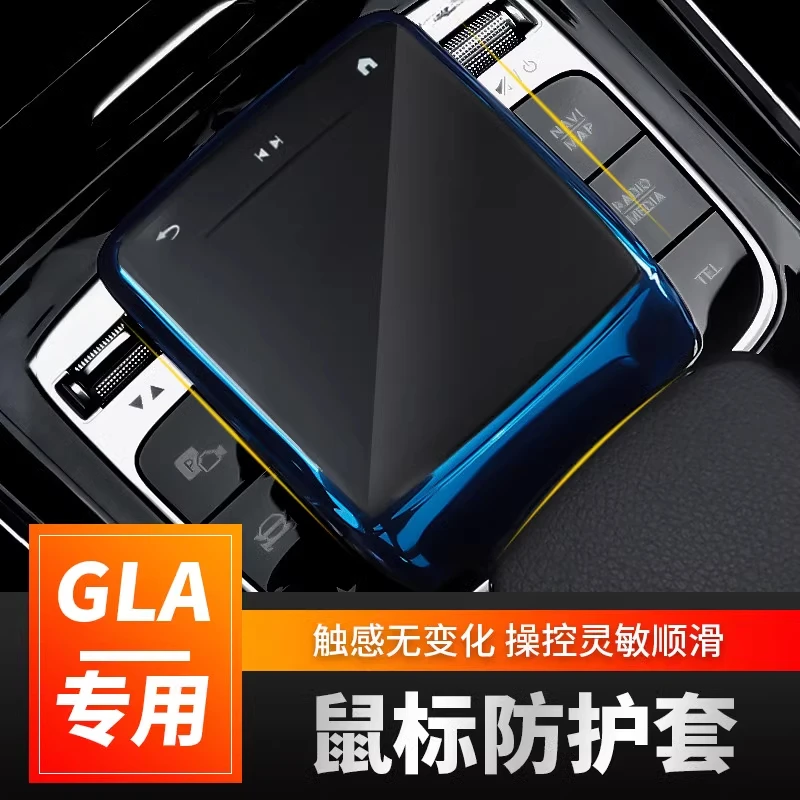 GLA200 GLA180 central control mouse cover