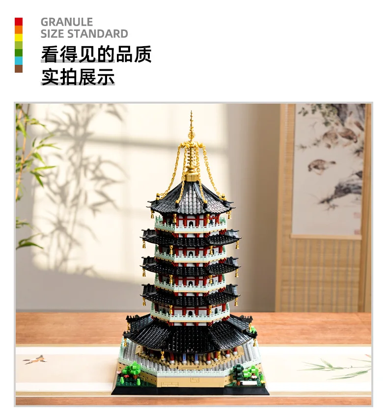 중국 건축물 조립식 블록 장식품 레이펑탑 모델 어린이 교육용 스트레스 해소 장난감