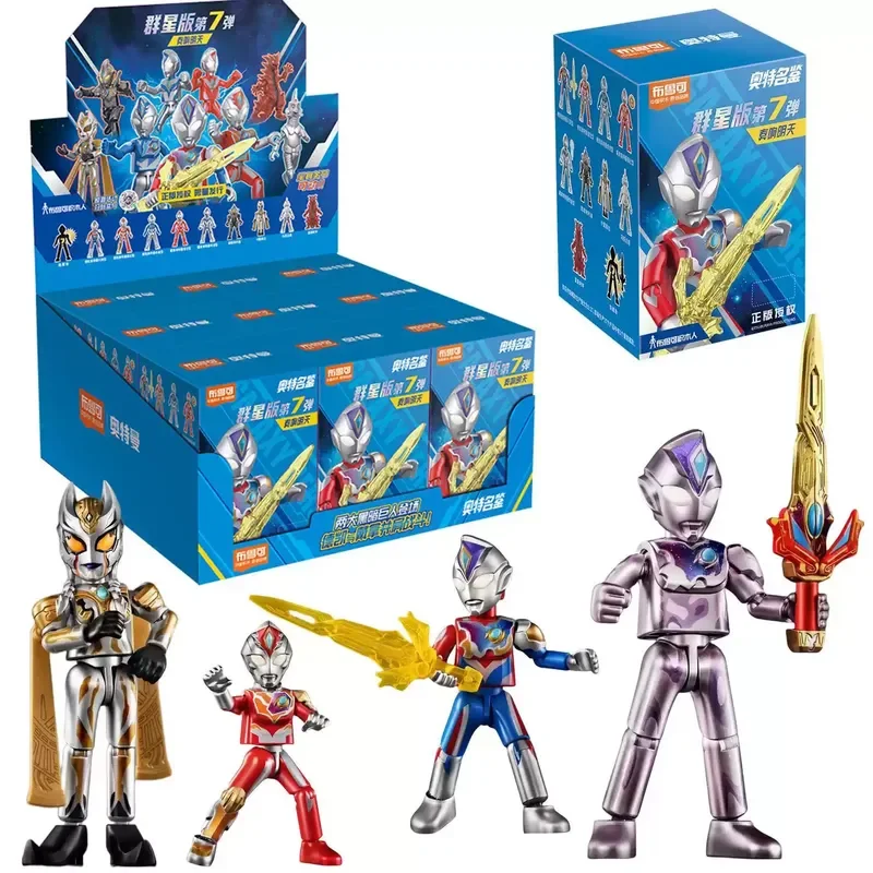 Blokees Ultraman Blind Box Blokees Ultraman Humanoid Ornament Star Edition Series 7 Probability Is Hidden Children'S Toys