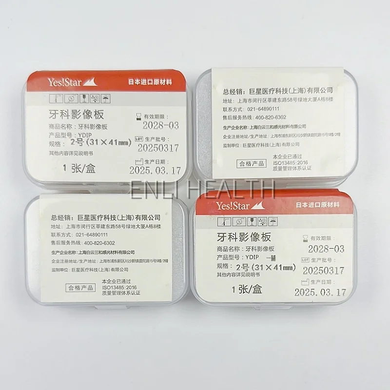 1 قطعة نعم! لوحات فوسفور الأشعة السينية للأسنان لوحة صور مستشعر الأشعة السينية الرقمية لوحة صورة PSP مع/بدون مغناطيسي 0 # 1 # 2 # 3 #