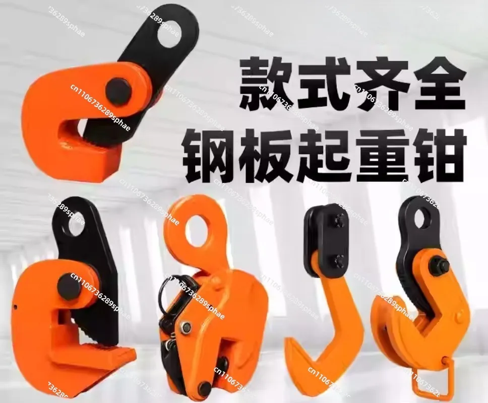 Steel Plate Pliers Die Forging Flip Pliers Veneer Pliers 1T2T3T5 Tons 10 Tons Steel Plate CDH Vertical Lifting
