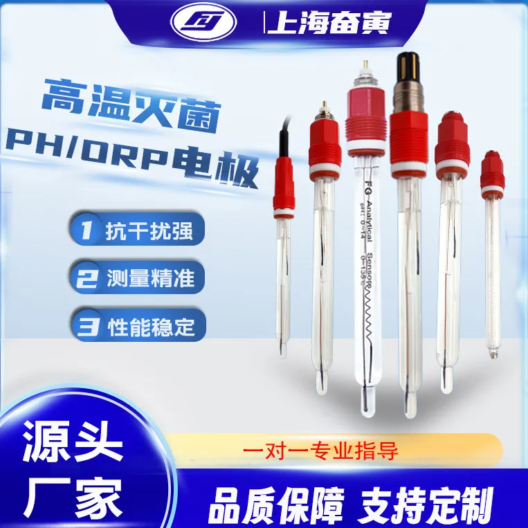 High-temperature Sterilization Fermentation Chemical PH Electrode /ORP Electrode Industrial Glass Sensor