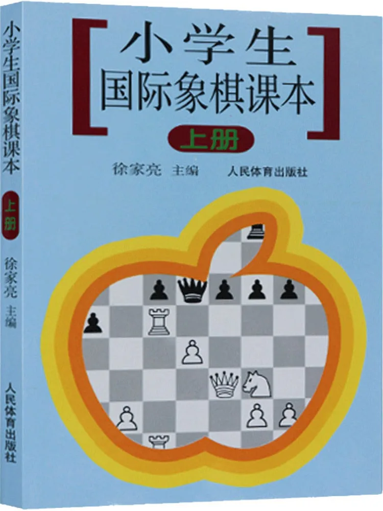 

Book-Winshare Primary School Student Chess Text Volume 1