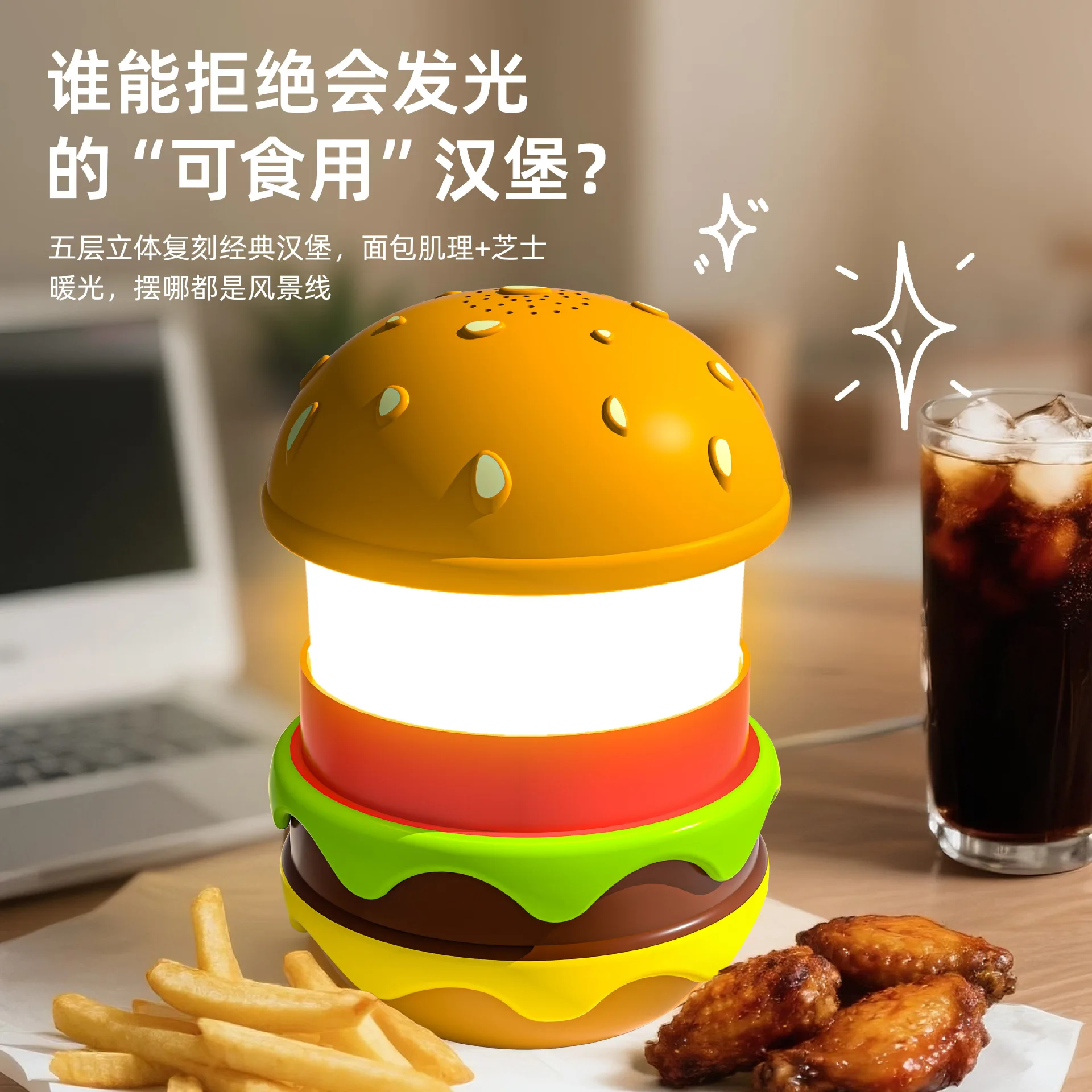 

Hamburg light speaker LED night light creative bluetooth speaker white noise speaker children's bedroom desk lamp