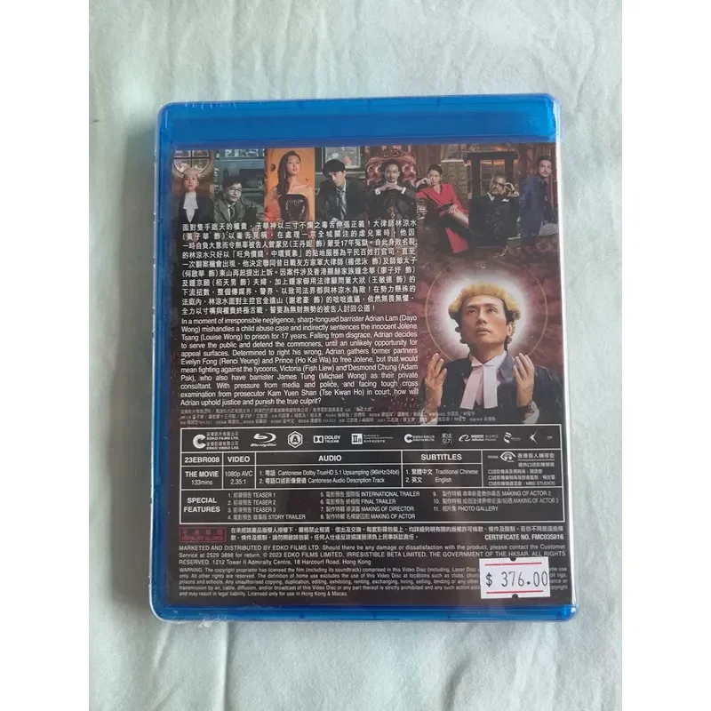 Hong Kong Version Blu-ray BD Poisonous Tongue Lawyer Full Version Huang Zihua Brand New Unopened