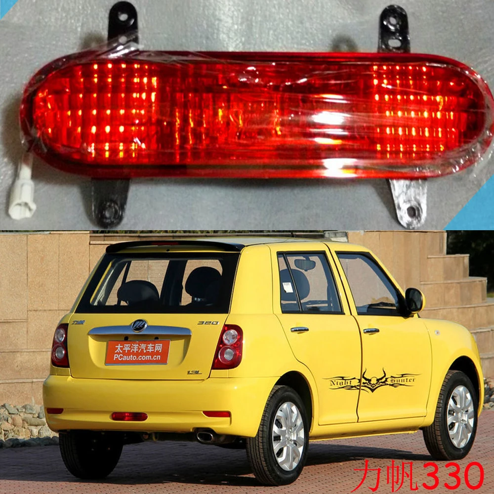 

1 шт. автомобильные аксессуары, бампер, задний фонарь LiFan 330, задний фонарь Li Fan, отражатель, противотуманный фонарь, противотуманный фонарь LiFan