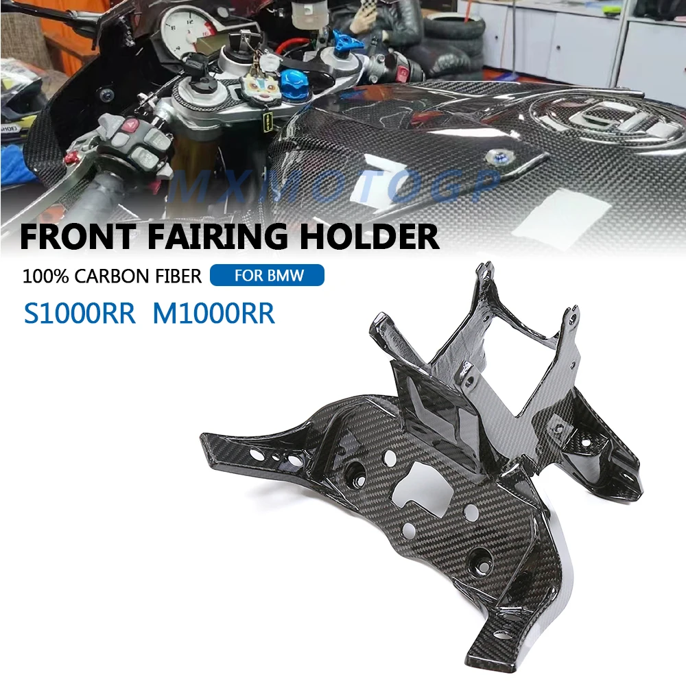 For BMW S1000RR M1000RR 2019 2020 2021 2022 100% Carbon Fiber Dashboard Bracket Front Holder Fairing Motorcycle Accessories