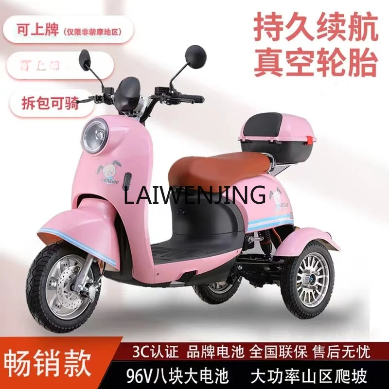 LYN new household high-power electric tricycle to pick up and drop off children's transportation battery car