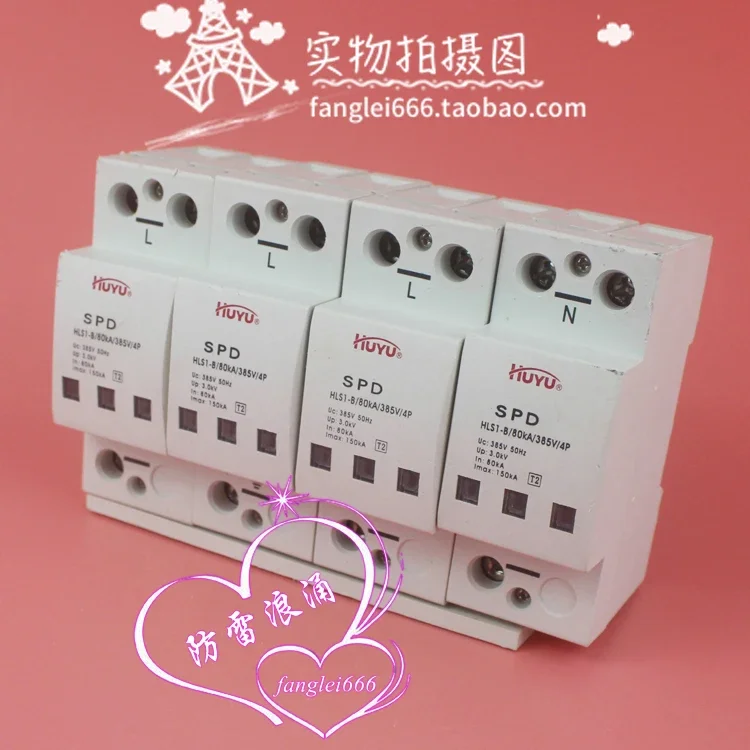 HUYU HLS1-B/80KA/385V Lightning Protector 3P + N 4P Surge Protector 80-150KA