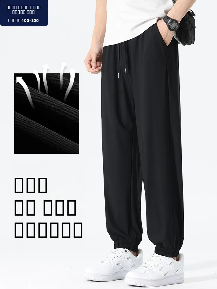 

Ice Silk Men's Summer Thin High Elastic Qui Dry Sports Pants Loose Fit High Waist Casual Trousers for plus Size Men