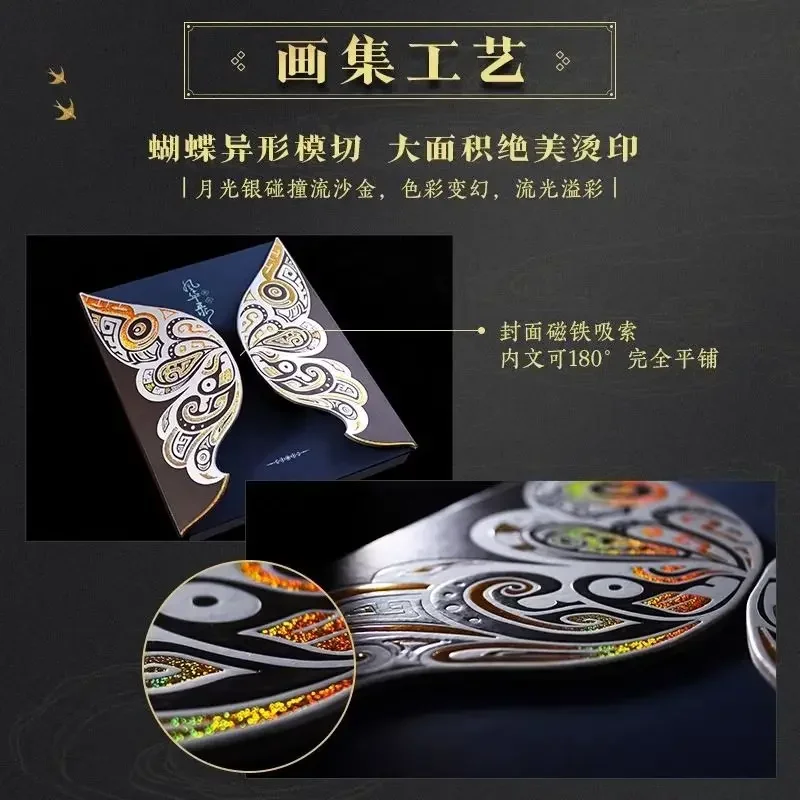 Forget Chuan Fenghua Record Collection Set Set ufficiale Set d'arte da due Yuan