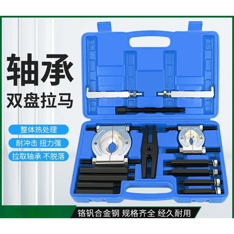 14 pieces double disc puller gearbox bearing remover, puller removal tool, bearing chuck puller