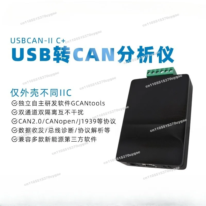 USB To CAN Analyzer-IIC Bus Debugging and Analysis Interface Card CAN Box CANopen/J1939 Protocol