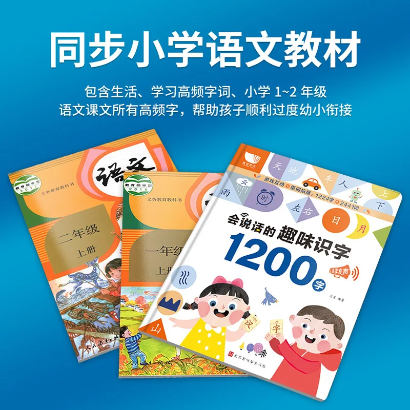 Fun Word Recognition Audio Book, Children's Preschool Chinese Pinyin Learning Point Reading Picture Book