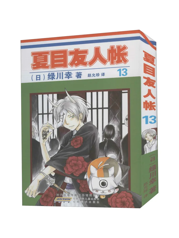 كتاب وينشير ناتسومي كتاب الأصدقاء 13