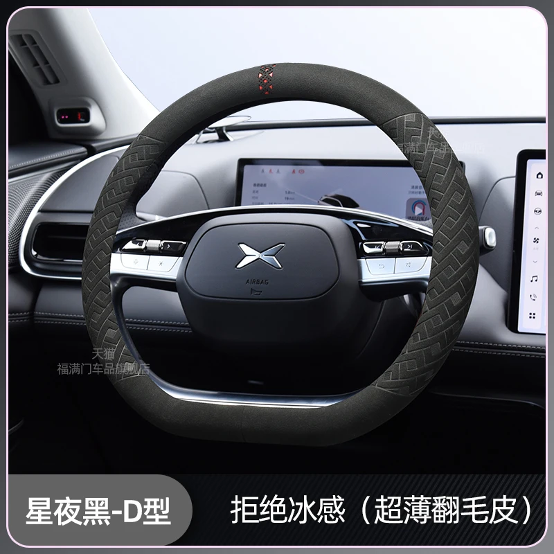 Leather suede steering wheel cover For XIAO XPENG G9 P7 23-24 Car wheel cover interior accessories