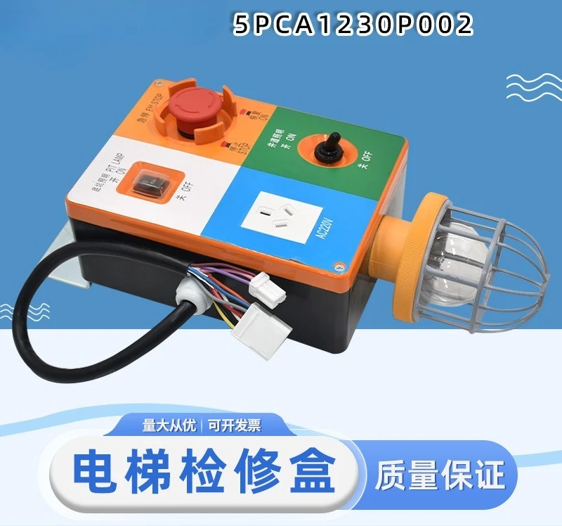 Suitable for Toshiba elevator pit maintenance box RXPB-2 shaft lighting switch handle 5PCA1230P002