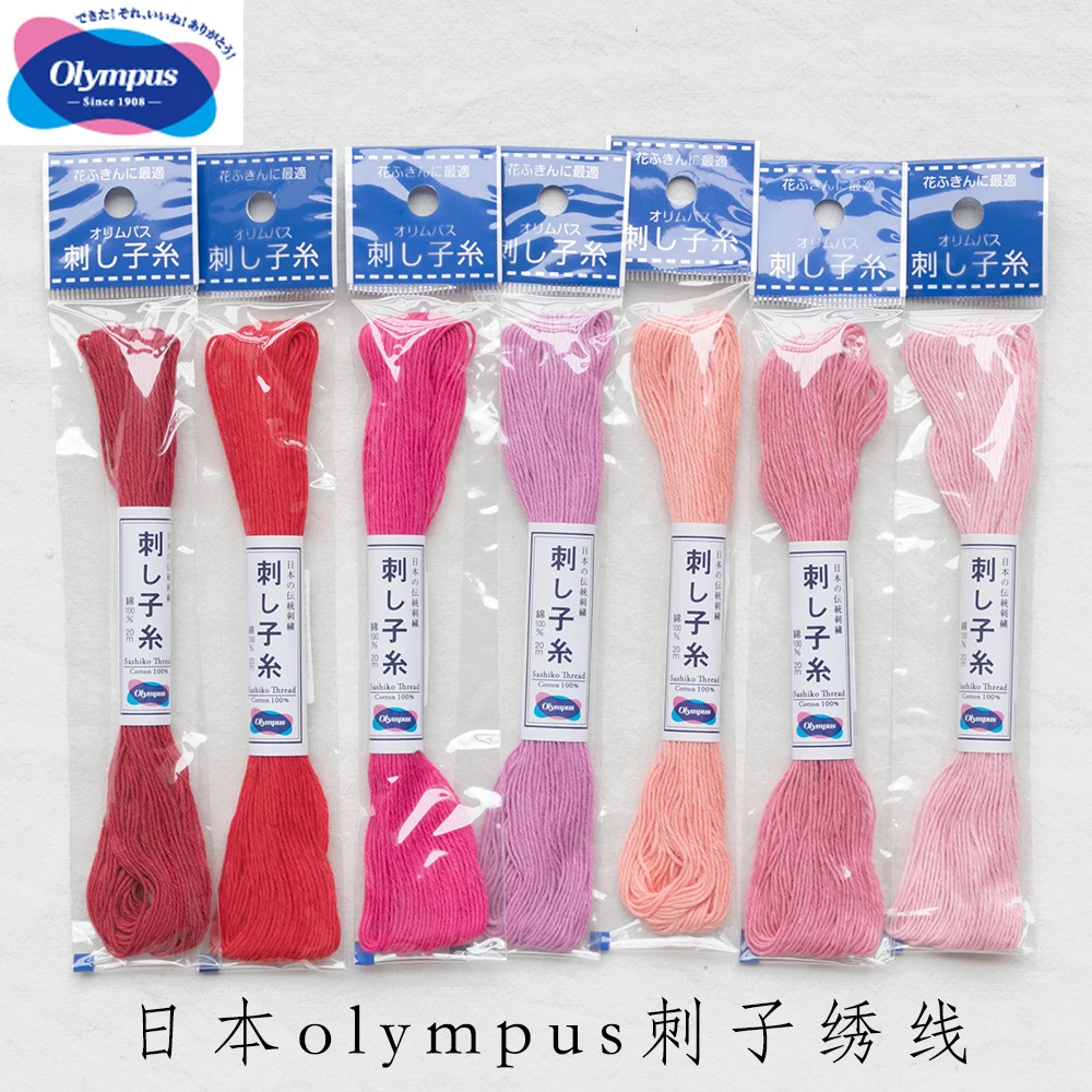 

Sashiko Japan Olympus Olympus Embroidery Thread Six Strands of Pure Cotton Solid Color Embroidery Thread 20 M 2pieces