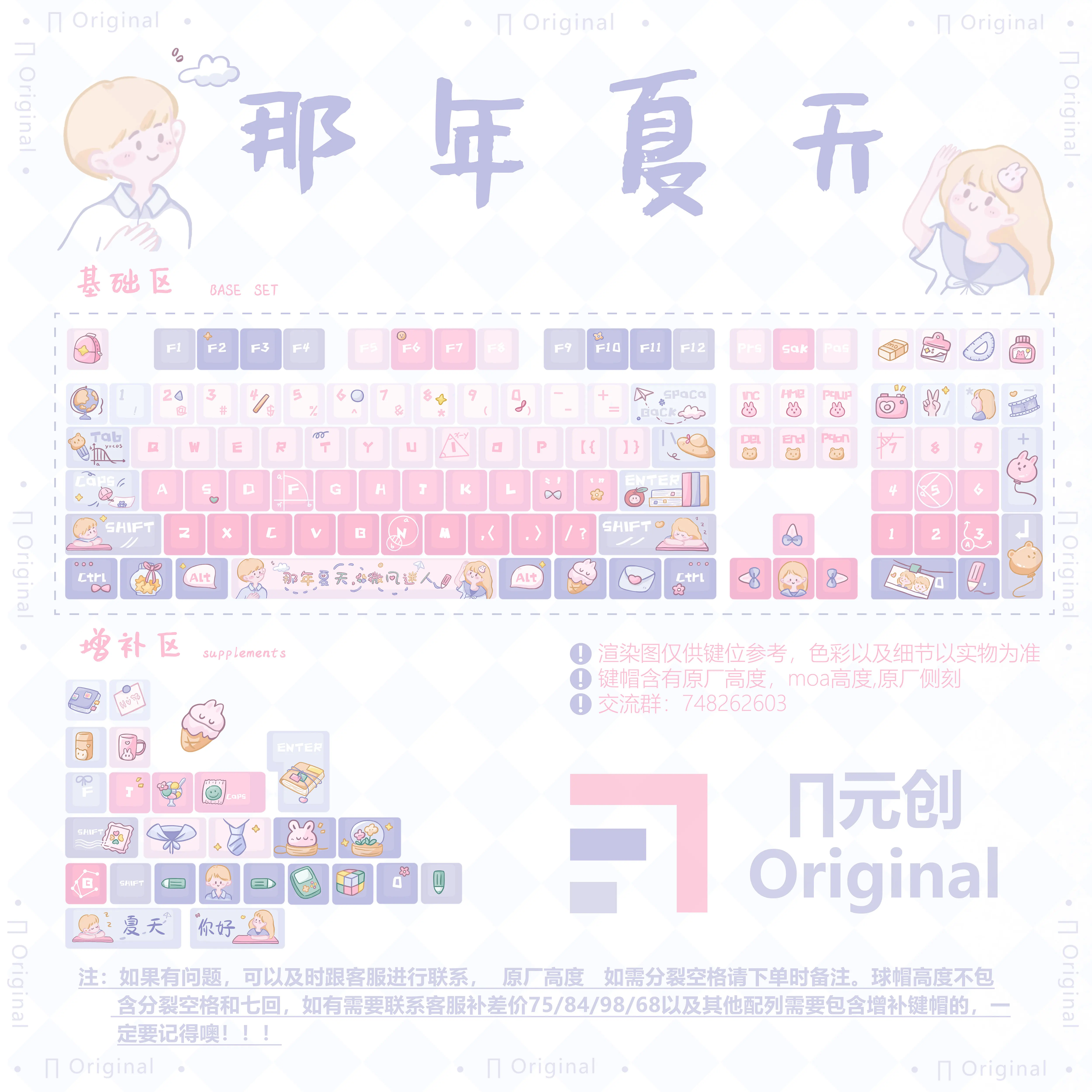 120 Keys Cute Keycaps Pink Keyboard Key Cute PBT Moa/Cherry Profile Gaming Key Caps for Mechanical Keyboard Accessories