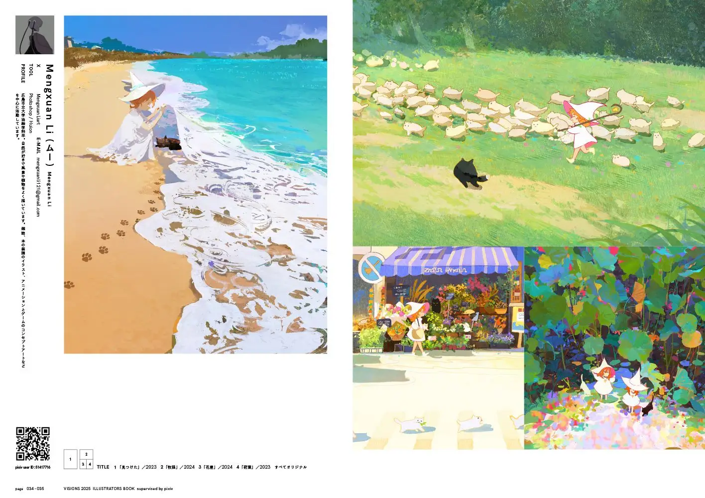 VISIONS 2025 컬렉션 Pixiv P Station 일러스트레이션 연감 일본 일러스트레이터들의 원본 일본 미술 컬렉션