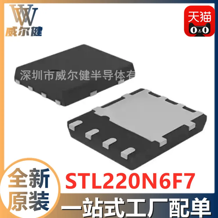 

Бесплатная доставка STL220N6F7 POWERFLAT-5x6-8 120A 60V STL220N6 10 шт.