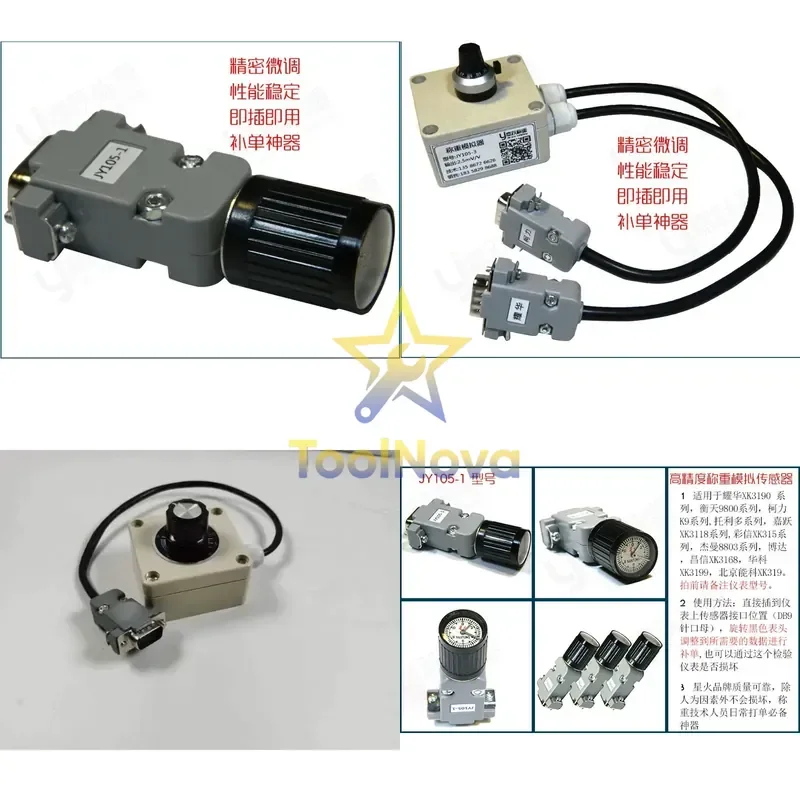 2026*Hotsale Yaohua, Toledo, Keli, weighing sensor emulator weighing emulator weighing weighbridge emulator