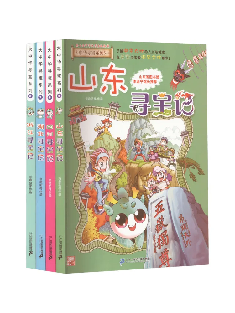 

Book-Winshare Treasure Hunt in Greater China 5 8