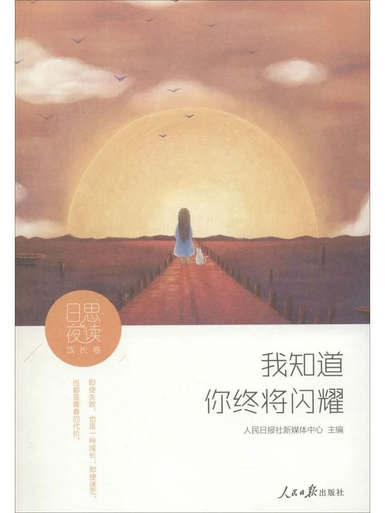 Book-Winshare Reading Day and Night
