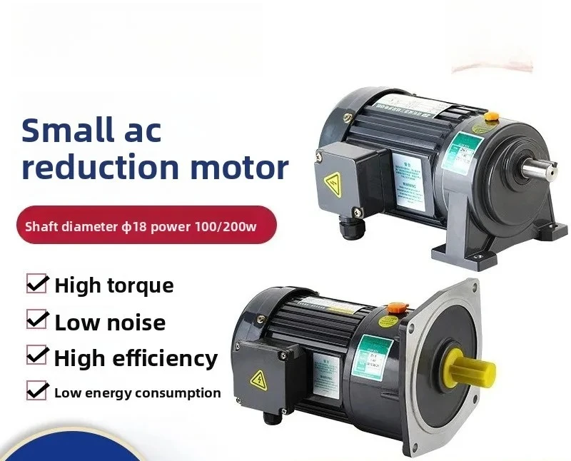 Motor, box horizontal vertical small gear reduction single three-phase shaft diameter 18 brake asynchronous motor