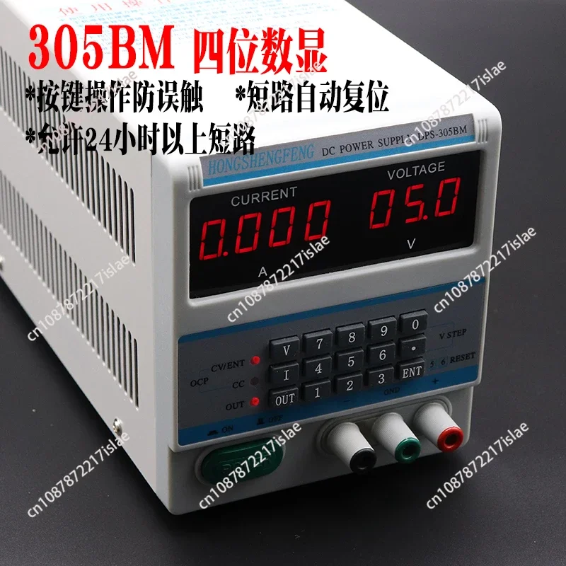 DPS-305BM/AF DC Adjustable Power Supply 4/5-digit Display Notebook Mobile Phone Car Key Repair