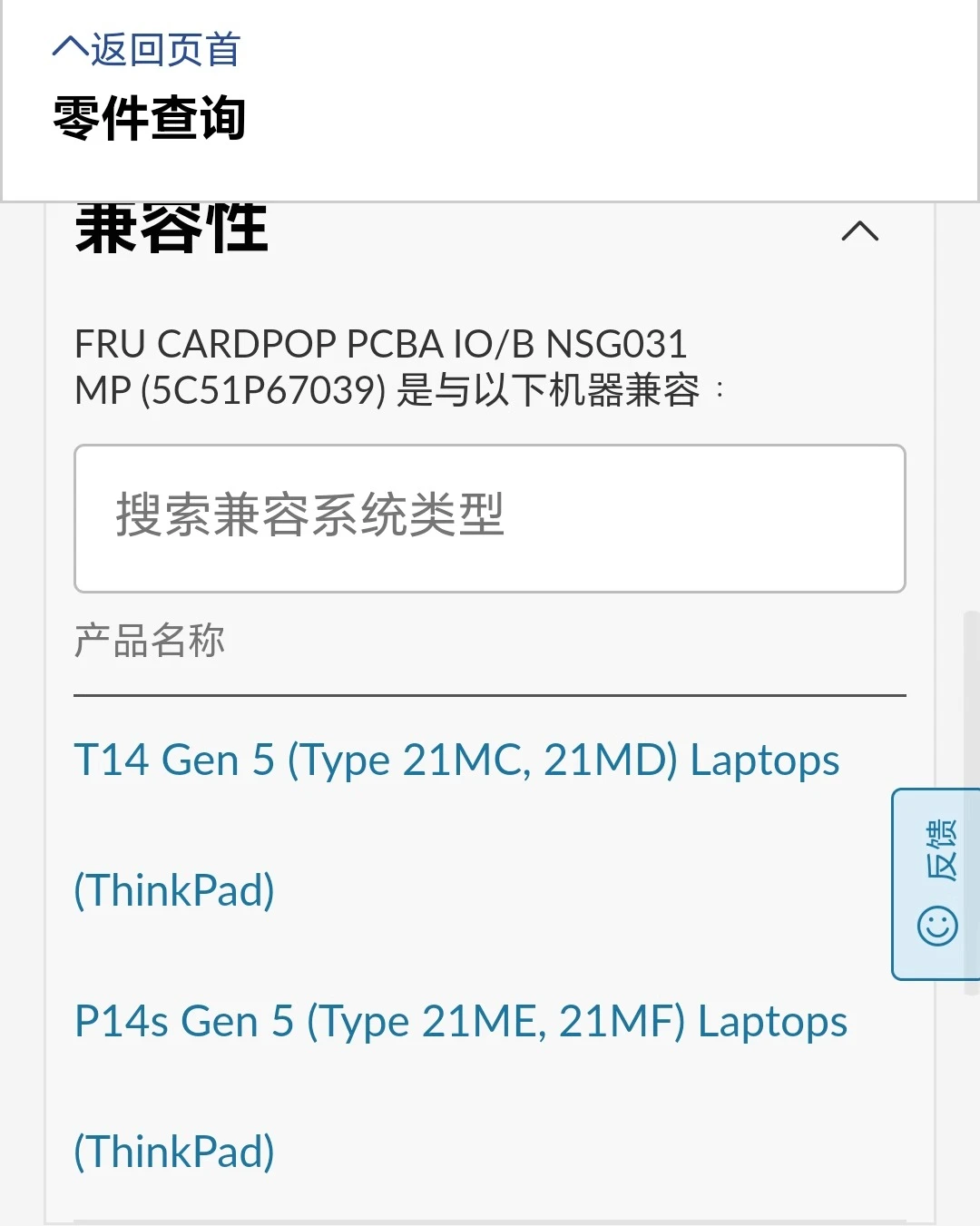 ل ثينك باد T14 P14s Gen5 لوحة توزيع قارئ USB منفذ الشبكة لوحة صغيرة 5C51P67039