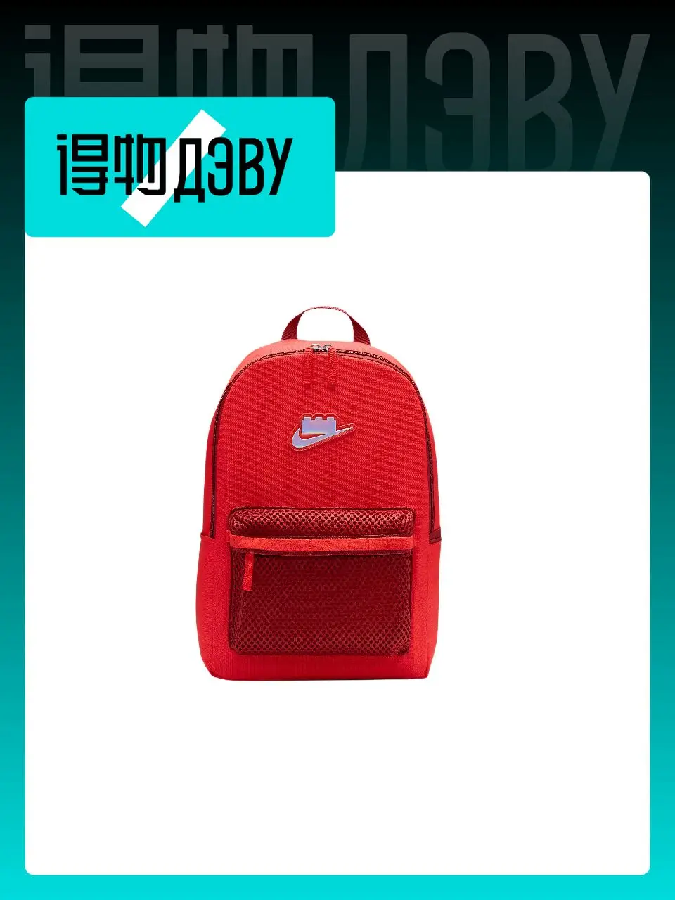 Sac à dos Nike LEGO Collaboration Heritage en polyester pour homme, couleur rouge Gale