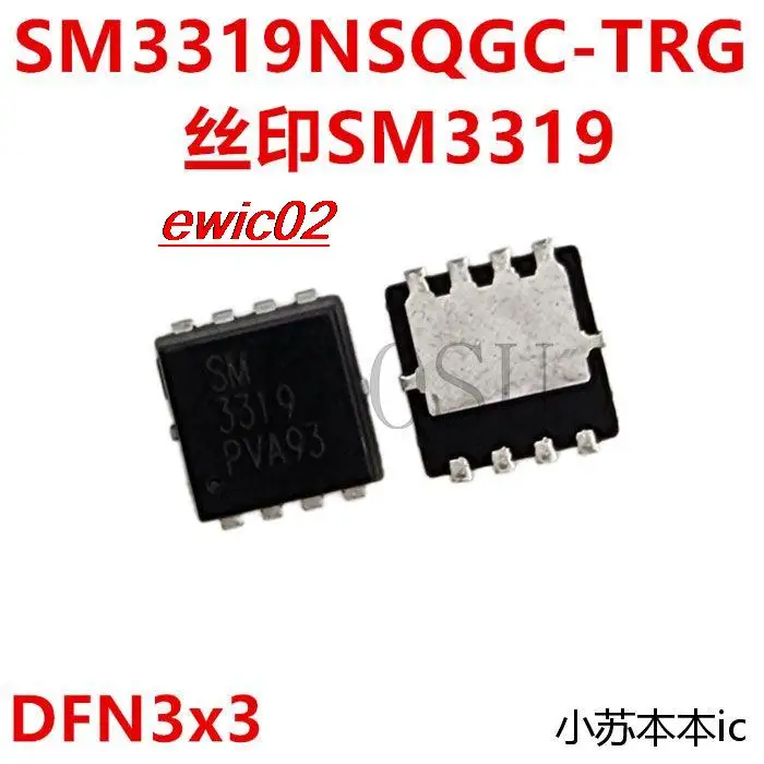 

Оригинальный товар в наличии, электронная сигарета SM3319NSQGC SM3319 DFN3 * 3 IC