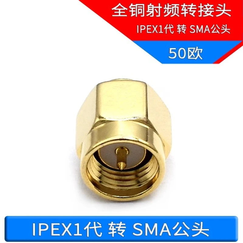 IPX/IPEX ذكر إلى SMA ذكر الجيل الأول RF محول IPX-J/SMA-J 1 جميع رأس اختبار النحاس