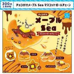 Qualia Japan Gashapon Figure Anime Cute Manta Ray Turtle Shark Marine Animal Pancake Keychian Action Figurine Capsule Toys Gift