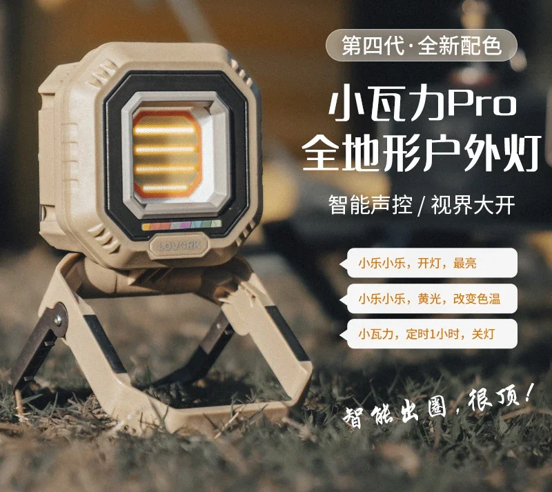 

LOVORK Small Wall-E Портативный ручной заполняющий светильник для фотосъемки, наружное освещение для кемпинга, рыбалки, светодиодный светильник