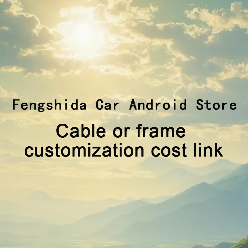 

Special customized cable or frame panel price difference cost link Fengshida Car Android Store